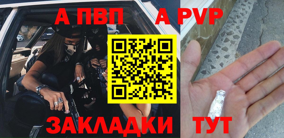 Alpha-PVP VHQ  Вход с VPN  A-PVP  Борзя  A-PVP кристаллы 