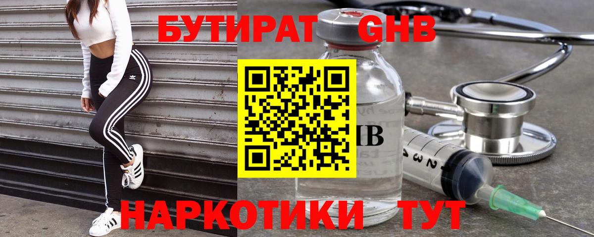 Борзя  Бутират BDO  Вход с VPN 