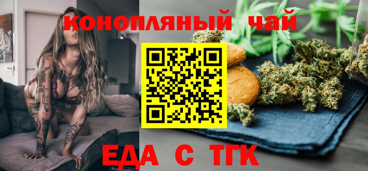 Борзя  Еда ТГК конопля  Вход с VPN 