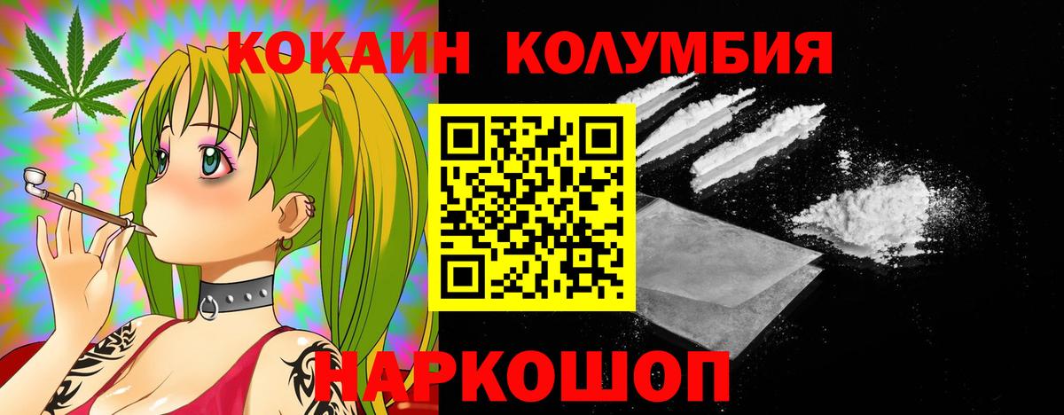 Cocaine Эквадор  КОКАИН  Борзя  Вход с VPN 
