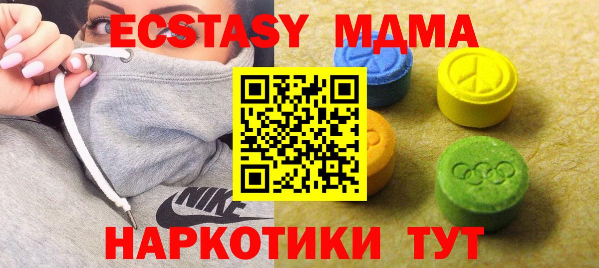 Ecstasy  ЭКСТАЗИ 280мг  Вход с VPN  Борзя 