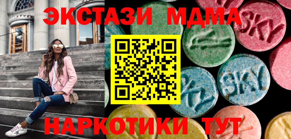 Экстази 300 mg Борзя