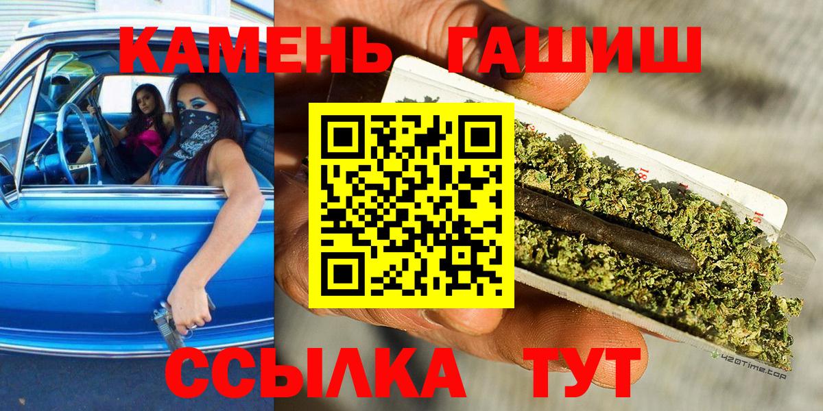 Гашиш хэш Борзя