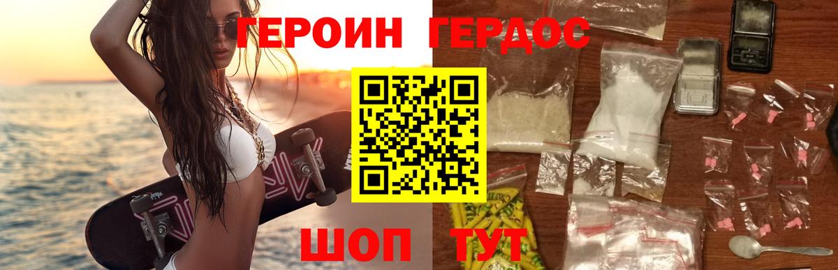 Борзя  ГЕРОИН  Вход с VPN  ГЕРОИН афганец 