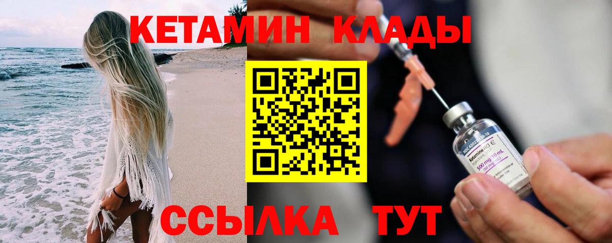 КЕТАМИН VHQ  Вход с VPN  hydra   Борзя 
