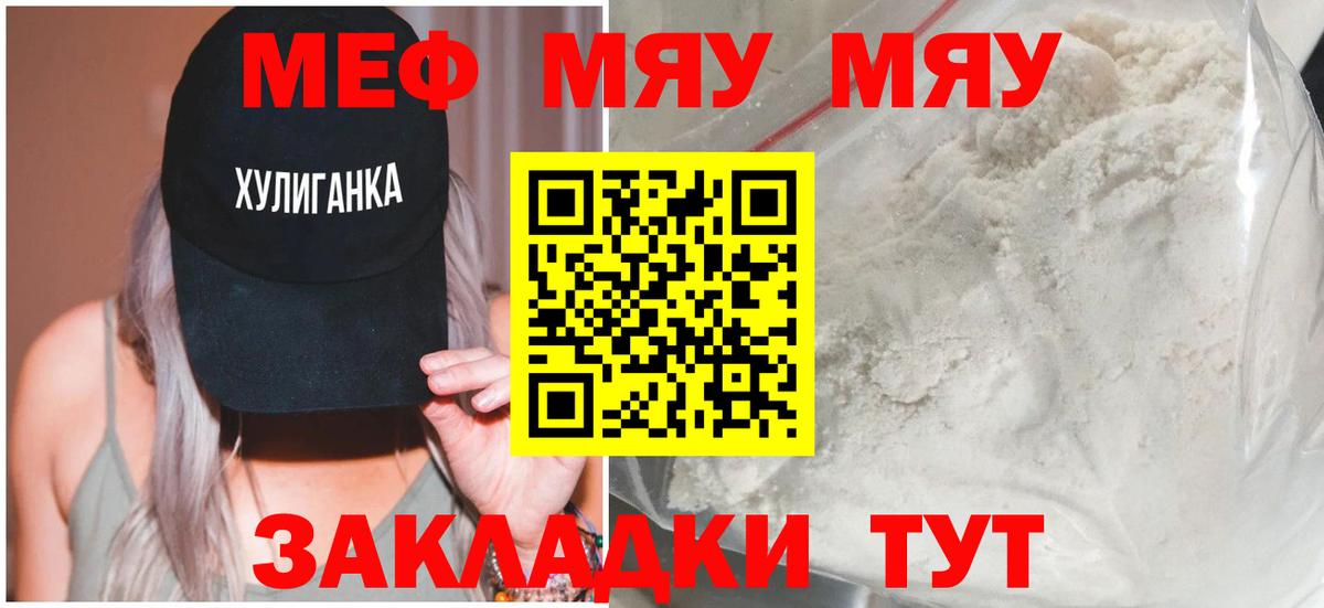 Мефедрон мяу мяу  Вход с VPN  Мефедрон 4 MMC  МЯУ-МЯУ  Борзя 