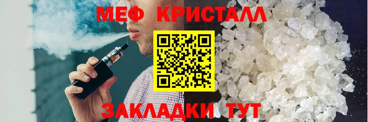 МЕФ кристаллы Борзя