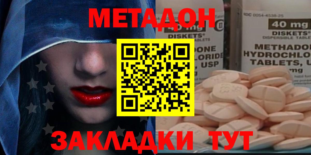 Метадон VHQ Борзя