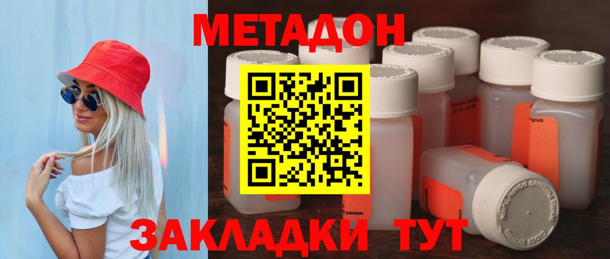 Метадон VHQ  Вход с VPN  гидра маркетплейс  Борзя 