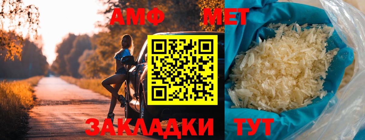 Борзя  Метамфетамин  Вход с VPN  МЕТАМФЕТАМИН мет 