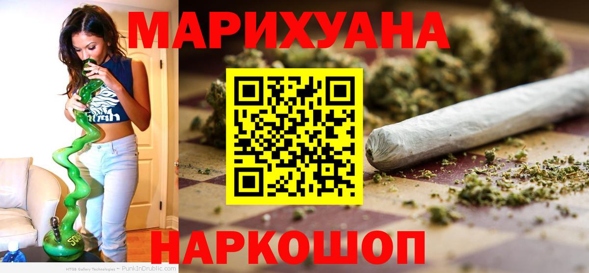 Шишки марихуана LSD WEED  Бошки Шишки THC 21%  Бошки марихуана THC 21%  Вход с VPN  Борзя 